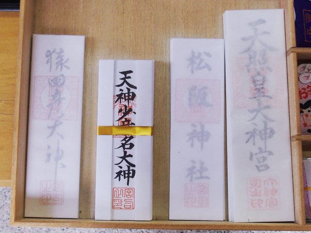 御神札の紹介1