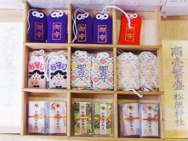御守のご紹介1
